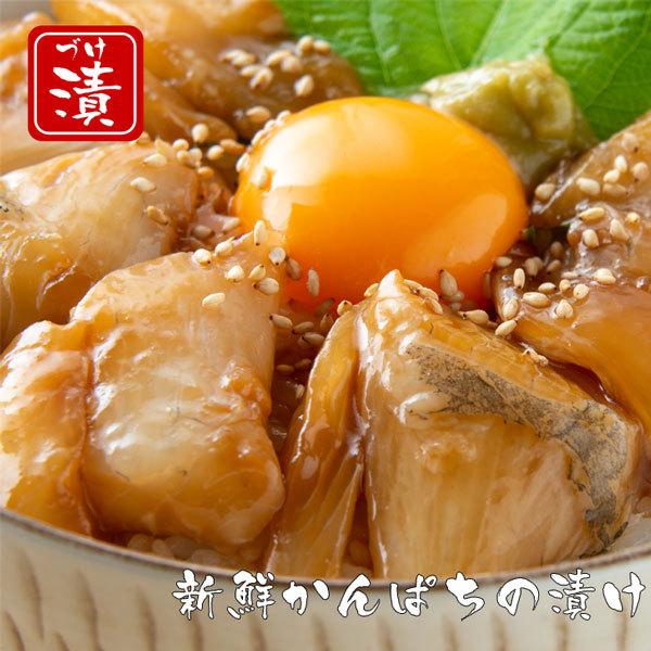 かんぱち 漬け丼の素 一人前 80ｇ×5Ｐ カンパチ 国産 真空パック 個包装 冷凍 食品 高知 丼...