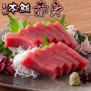 まぐろ 本マグロ 赤身 ブロック 500g(250g×2) 柵 塊 刺身 冷凍 ギフト