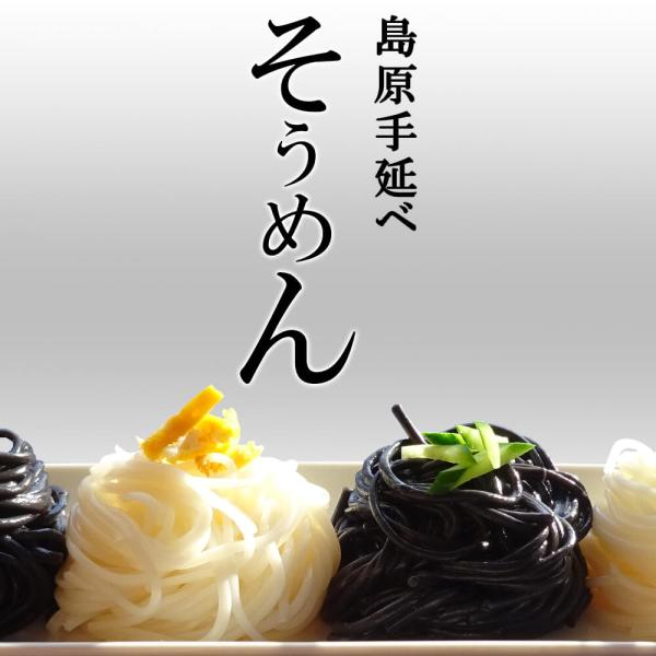 香典返し 喪中 お供え ギフト 島原手延べそうめん 詰め合わせ 【白そうめん50g×5束＋いか墨そう...