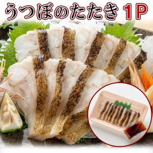 お試し 同梱に 高知 珍味 うつぼのたたき 1...の詳細画像2