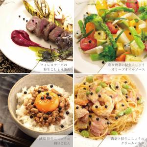 【世界初・元祖粒生胡椒】粒生こしょう 30g×...の詳細画像3