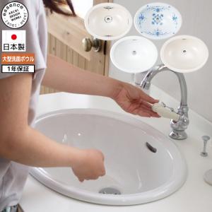 新品 洗面ボール 陶器 アイボリー essence 洗面ボウル 洗面ボール 洗面所 水回り 手洗い おしゃれ