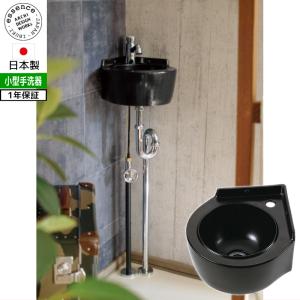 壁掛け トイレ 手洗器 壁付け 手洗い器 おしゃれ 手洗い鉢 小型 洗面ボウル 手洗器セット ブラック 黒｜住宅美術