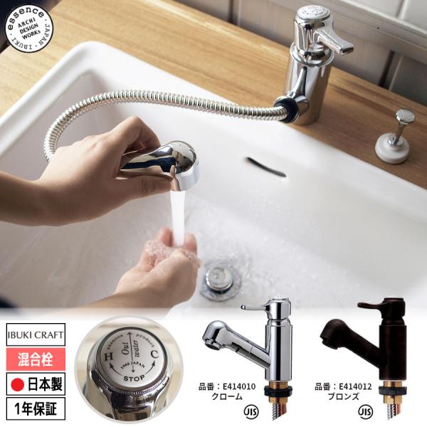 シングルレバー 混合栓 引き出し式 ホース 水栓 交換 混合水栓  おしゃれ   蛇口 洗面所 エッ...