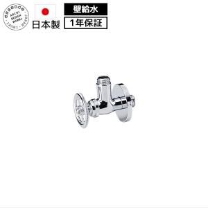 SANEI V22A-X2-13 アングル形止水栓本体 ナットなし 10個セット