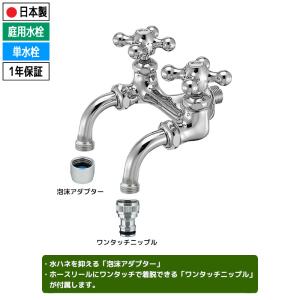 万能ガーデン用水栓 双口水栓 二口蛇口 交換 ガ...の商品画像