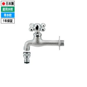 分岐水栓 CB-STKA6と同等品 タカギ JH9014 食器洗い乾燥機用 分岐止水