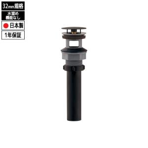 横穴付排水金具ユニット クローム 32mm 排水栓 洗面器用