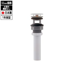 限定1セット　60Lタイプ オーバーフロー＆排水口　カラーチャコールブラック ブラック 横穴付排水金具ユニット 黒 32mm 排水栓 洗面器用