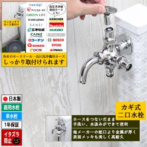 水生活製作所 蛇口 三口 ウォーターワークス 多口水栓 3口 水道