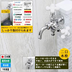 水栓 二股 双口 二口 蛇口 ピヴォ 散水栓 陶...の商品画像