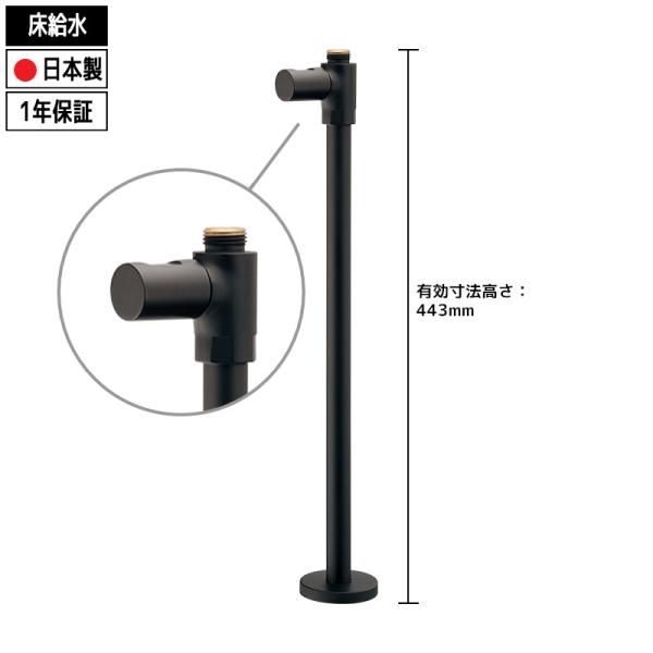 マットブラック 黒色 ストレート形止水栓 ストレート 止水栓 シンプル おしゃれ 床用 床給水 止水...