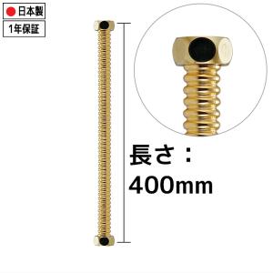 ブレードフレキ 400mm 水道管 ベンリーフレキ フレキチューブ 給水