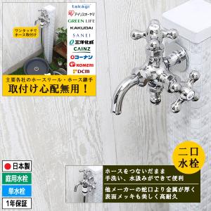 TOTO 【T28AUNH13】 横水栓（ホース接続形、カップリング、節水