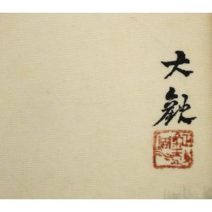 横山 大観「春趣(山桜)」絹本・彩色・6号・共...の詳細画像2
