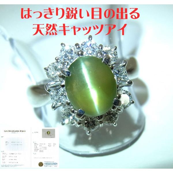 商品動画/キリっとした鋭い目が出る/天然クリソベリルキャッツアイ 3.16ct/天然ダイヤプラチナリ...