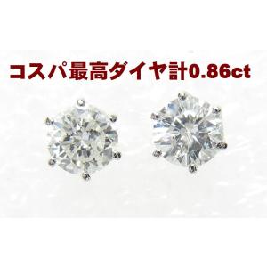 超高グレード鑑定付天然ダイヤモンド 0.112ct 0.119ct 一粒石 ピアス 