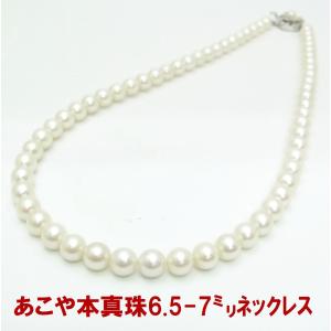 鑑別書付 特価品 あこや本真珠 7.5ー8ミリ ネックレス 卸価格でご奉仕