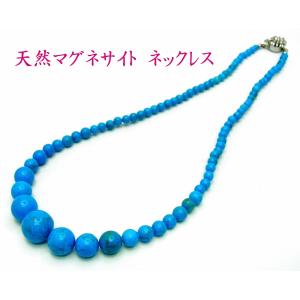 パーツがホワイトゴールドなのでかなりお値打ち 天然トルマリン 65cm 