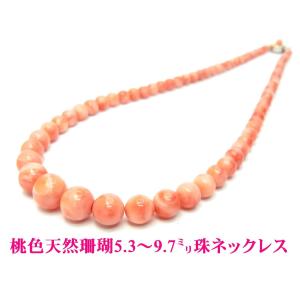 天然桃色珊瑚 枝珊瑚で組んだ 75cm ロングネックレス 卸価格でご