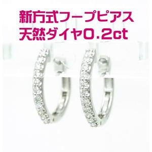 板バネ入りなので超使いやすい 天然ダイヤモンド プラチナ エタニティ フープピアス 合計0.20ct  動画あり 送料込｜kotanijewel