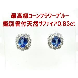 ジュエリー サファイア ダイヤモンド ピアス ブランドオフ JEWELRY  