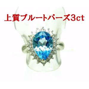 驚異の含銅率2.41%で濃いネオンブルー ブラジル産0.26ct 天然パライバ