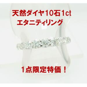 お買い得/合計1.00ctで10万円以下天然ダイヤモンド プラチナ製 フル