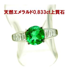 かなり上質石3.15ct 大粒天然エメラルド ダイヤ合計2ct取巻枠