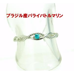 小粒でも強烈ネオンブルーのブラジル産 天然パライバトルマリン リング