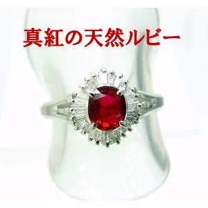 ⭐️本日限定値下げ⭐️ビルマ産ルビー　天然ルビー（宝石鑑別書付き）プラチナリング ビルマ産GIA産地鑑鑑別書付 上質天然ルビー 1.00ct ダイヤ0.40ct