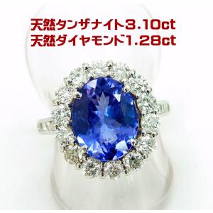 3ctでこの価格 限定品 3.03ct 上質天然タンザナイト 天然ダイヤ 