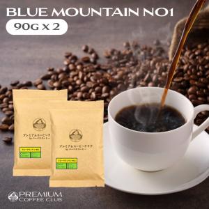 コーヒー豆・コーヒー粉・コーヒー・ジャマイカ ブルーマウンテンNO.1