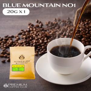 コーヒー豆 お試し 最高鮮度 ブルーマウンテン NO1 90g ジャマイカ