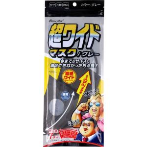 アズフィット クリーンエイド 超ワイドマスク 個包装 7枚入