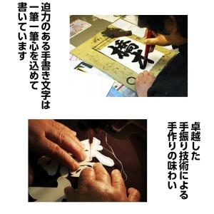 毛筆手書き 手作りの味わいの詳細画像2