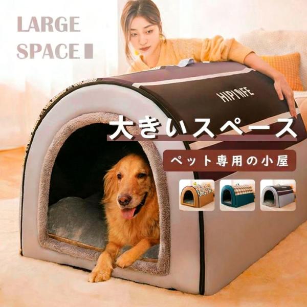 犬ハウス ドーム型 2WAY ペットハウス ドームハウス 犬小屋 室内犬猫用  取り外し可能マット付...