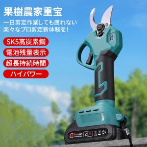 剪定ばさみ 充電式 マキタ バッテリー互換 電...の詳細画像1