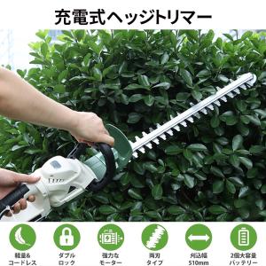 【正規品】ヘッジトリマー 充電式 電動ヘッジト...の詳細画像1