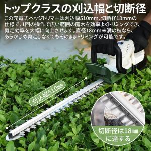 【正規品】ヘッジトリマー 充電式 電動ヘッジト...の詳細画像2