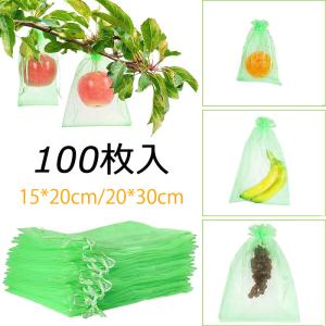果物袋 保護ネット 防虫 ネット 100枚入 果樹用防鳥ネット