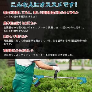 草刈機 コードレス 充電式 伸縮 3種類替刃 ...の詳細画像4