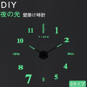 夜の光壁掛け時計 DIYクロック シンプル デザイン モダン インテリア 西海岸風 夜の光 壁 シール 貼れる デコレーション レイアウト 店舗 壁紙 オフィス｜kotetsu0515