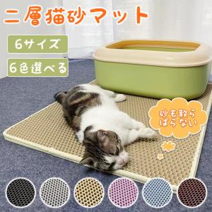 砂取りマット 猫砂 マット 砂取りマット 猫 トイレマット 特大 猫用 猫砂キャッチャー 猫砂マット トイレ ペットマット 猫砂飛び散り防止 猫トイレ用品 ペット