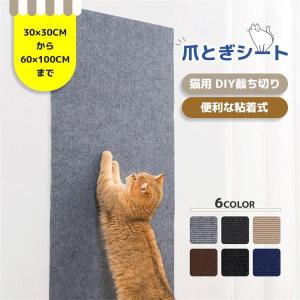 DIY 粘着式猫爪とぎポスト 猫用 爪研ぎマット 厚手 爪とぎシート 天然サイザル麻製 つめとぎ カーペット 耐摩耗 汚れ防止 スクラッチャーマット 猫用おもちゃ