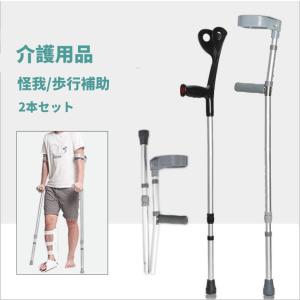 アイウォークフリー iWALKFree 3.0 ハンズフリー 松葉杖 1本 アルミ