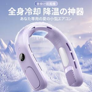 ネッククーラー 首掛け扇風機 羽なし冷風機 冷...の詳細画像1