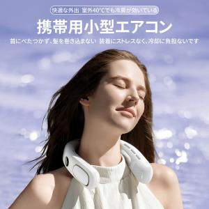 ネッククーラー 首掛け扇風機 羽なし冷風機 冷...の詳細画像4