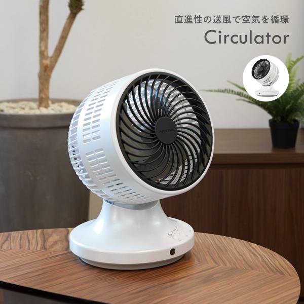 サーキュレーター 扇風機 小型扇風機 卓上扇風機 換気 首振り 3D立体首振り アロマ リモコン付 ...