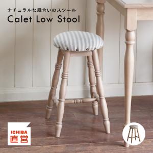 ICHIBA（市場） スツール ハイスツール 高さ60cm 木製 椅子 チェア